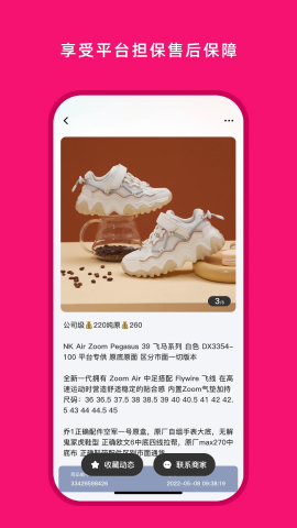 货源之家