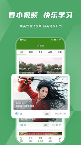 BBC英语听力