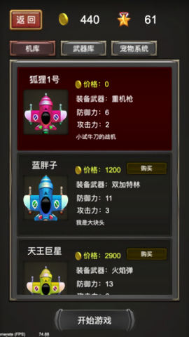 全民飞机