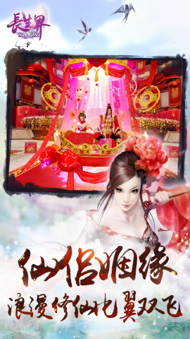 长生界