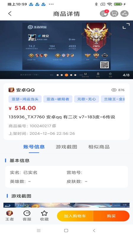 寻宝天行