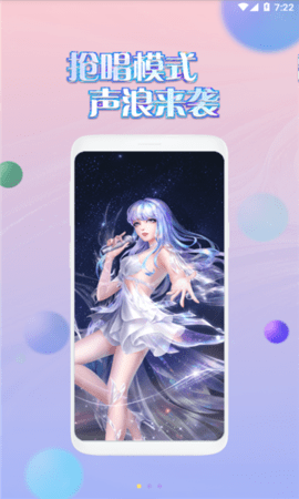 掌上炫舞辅助器