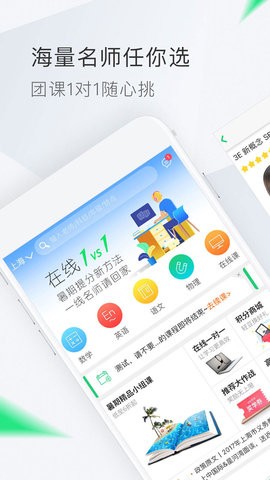 轻轻家教免费版