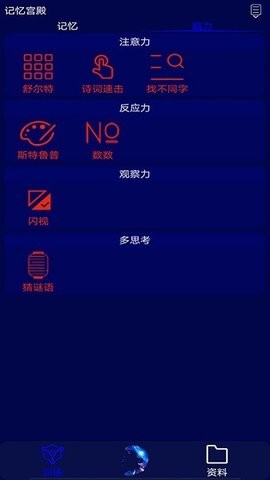 记忆宫殿