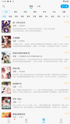 漫画天台