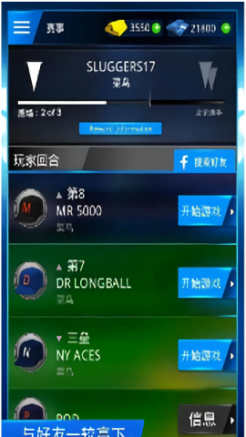 棒球英豪