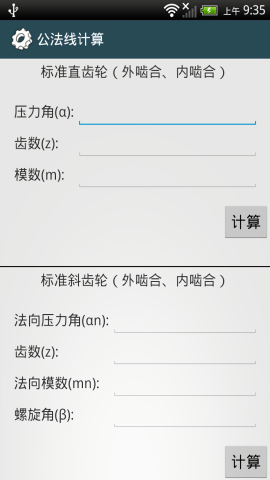机械设计手册