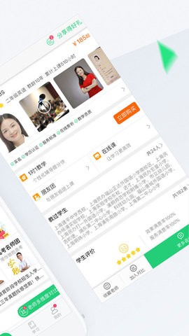 轻轻家教免费版
