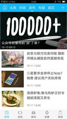 景德镇日报