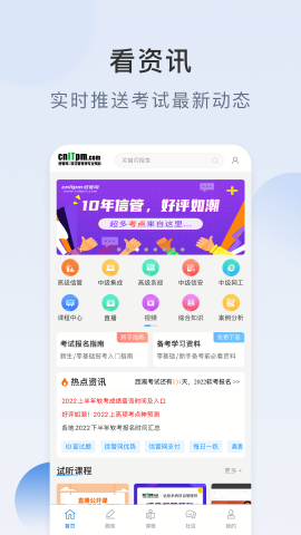 信管网