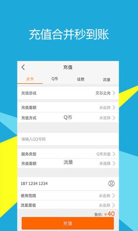 5173装备交易平台