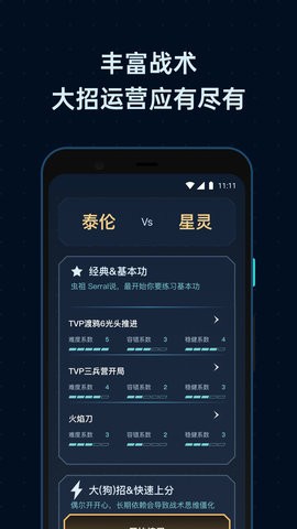 scboy星际论坛