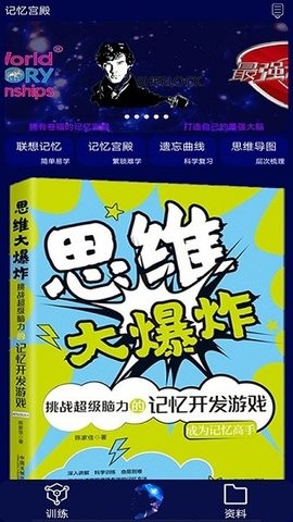 记忆宫殿