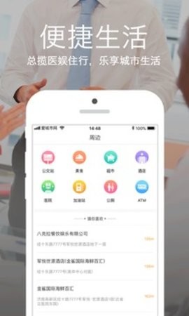 爱城市网智慧城市