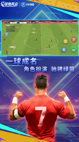 球场风云