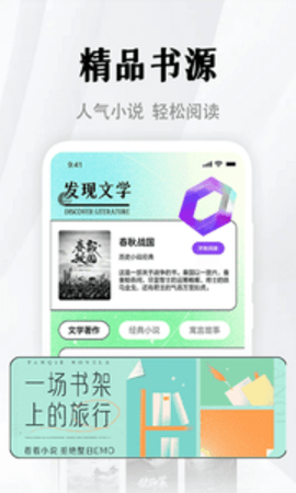 随梦小说