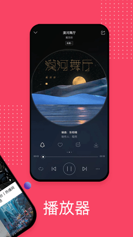 爱听音乐免费版