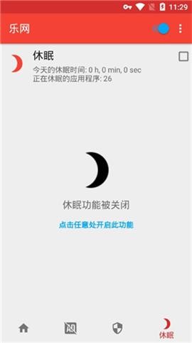 乐网安卓版
