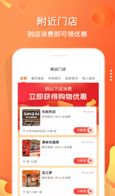 嗖嗖