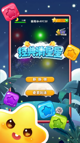 开心魔法消消乐