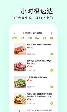顺丰优选app