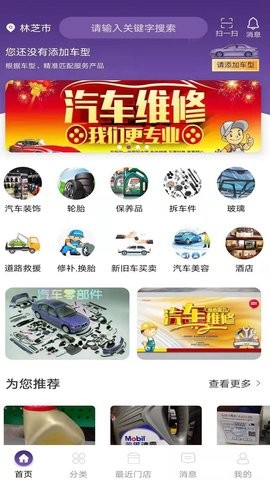 车友之家