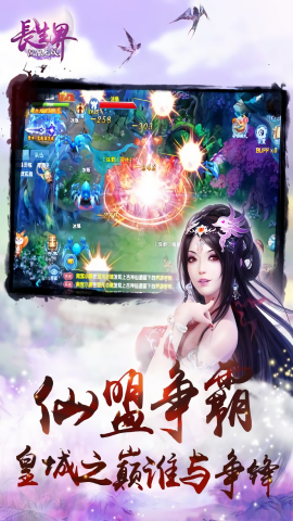 长生界