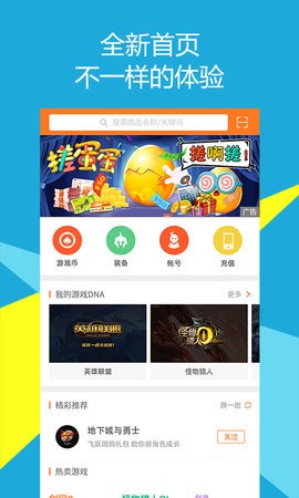 5173装备交易平台