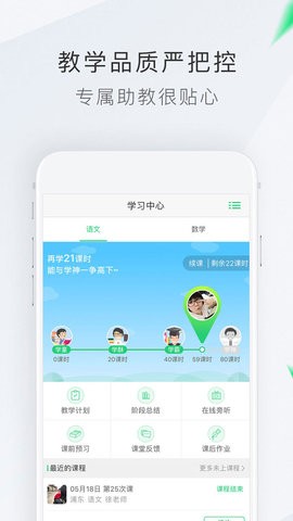 轻轻家教免费版