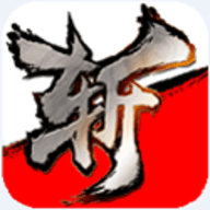 斩魂最新版