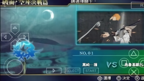 死神灵魂升温7