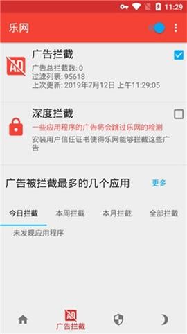 乐网安卓版