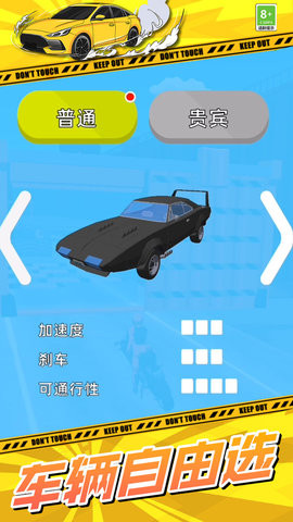 极速飙车手最新版