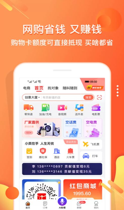 嗖嗖