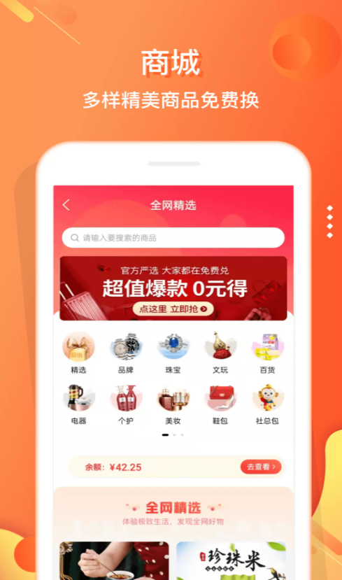 嗖嗖