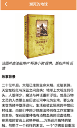 随梦小说
