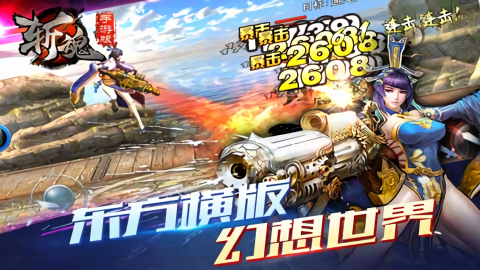 斩魂最新版