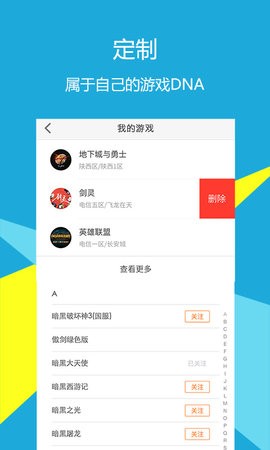 5173装备交易平台