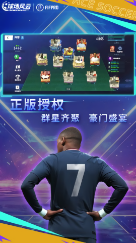 球场风云