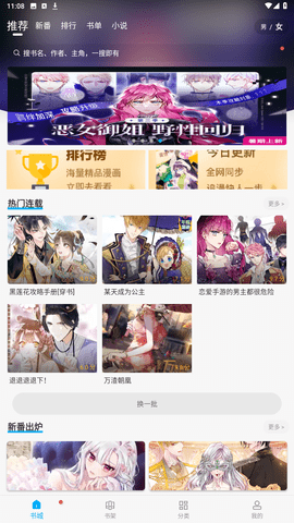 漫画天台