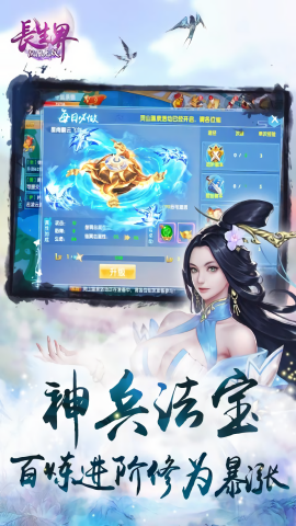 长生界