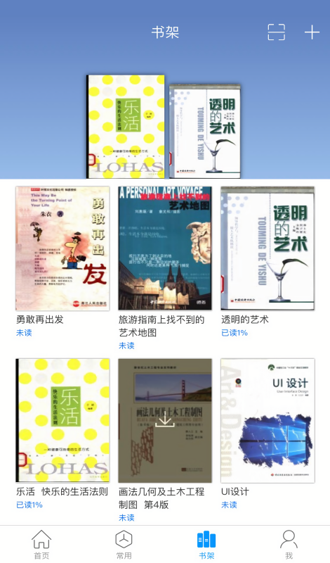 超星阅读器安卓版