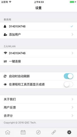 浙江大学求是潮
