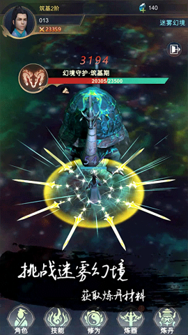 斩魔