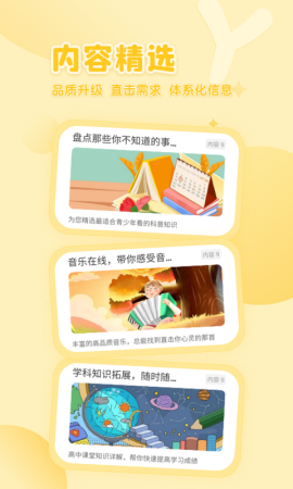 花漾搜索最新版