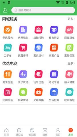 长汀论坛求职招聘