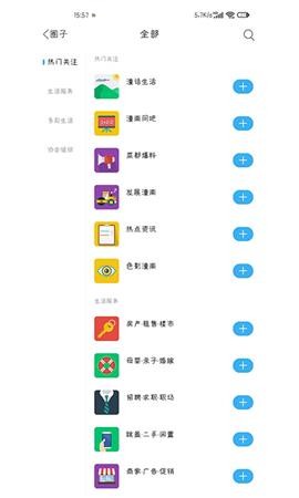潼南论坛