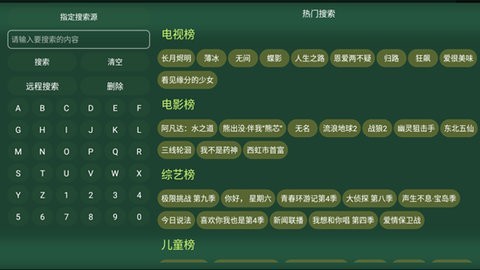 蚂蚁电视