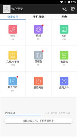 360文件管理器手机版