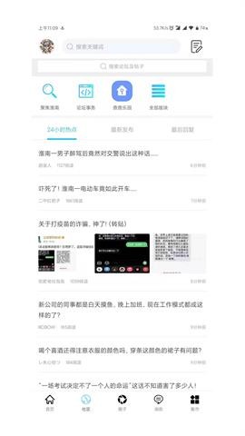 淮南查查网